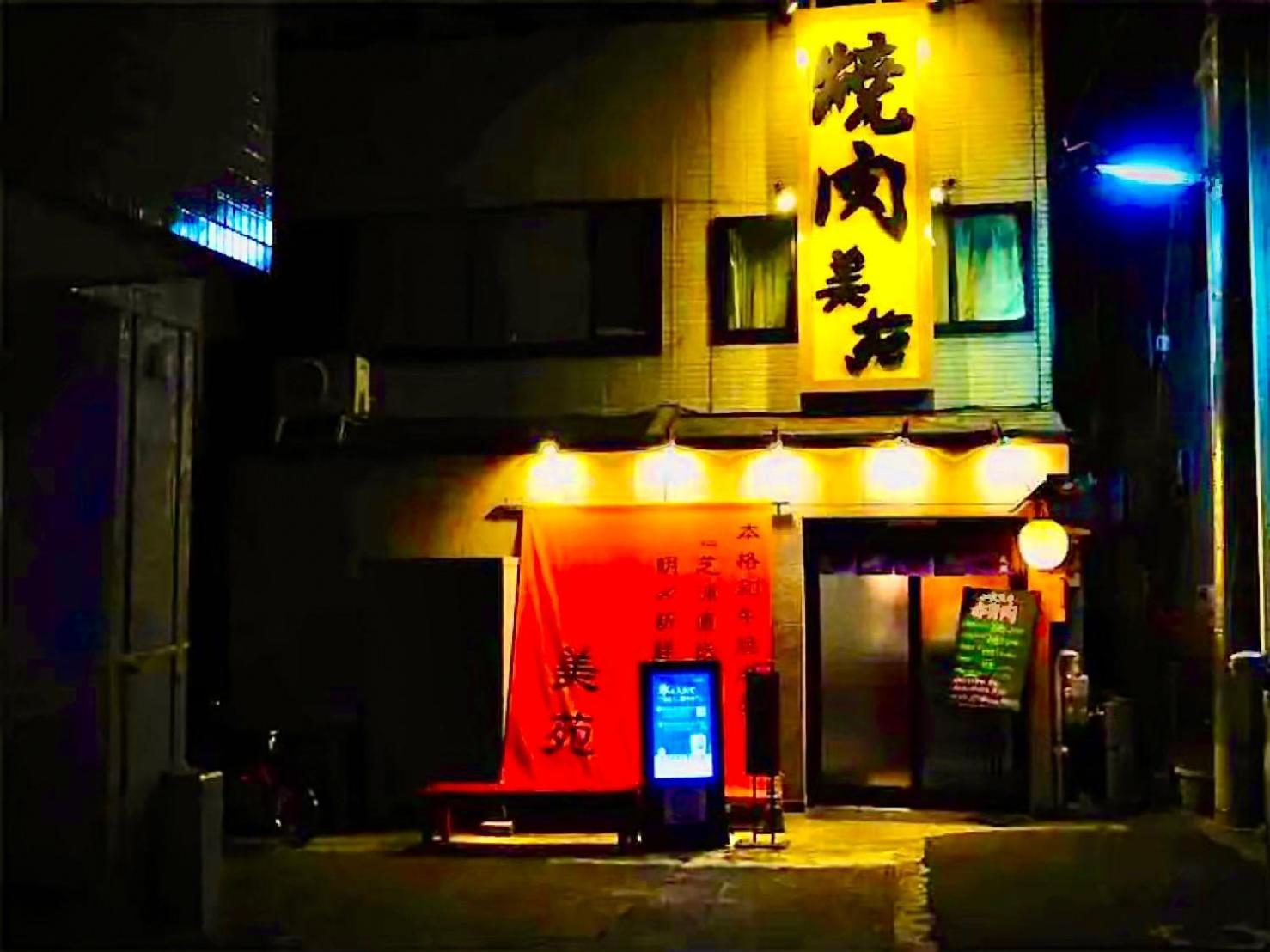 Eternity House 新宿大久保 Apartment Tokyo Bagian luar foto